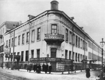 Maximilianovskaya Clinic. Photo, the early 20th century.
