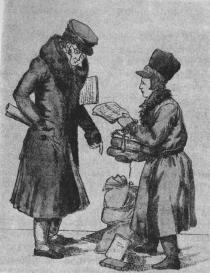 Разносчик с книгами и сочинитель. Гравюра. 1817