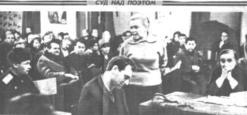 Hearing of Iosif Brodsky Case. Photo by N. Yakimchuk. 1964.
