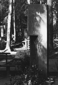 Надгробие Н.И.Альтмана. Фото 1980-е