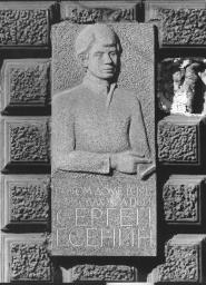 Memorial  plaque  to  S.A. Yesenin (33, Liteyny Prospekt).