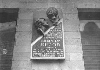 Memorial plaque to A.A.Belov.