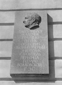 Memorial plaque to G.O.Graftio (9 Moskovsky Avenue).