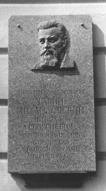 Memorial plaque to N.G.Garin-Mikhailovsky.