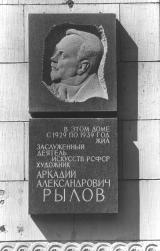 Memorial plaque to A.A.Rylov.