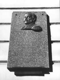 Memorial plaque to P.P.Melnikov.