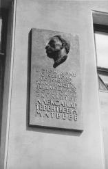 Memorial plaque to A.T.Matveev.