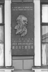 Memorial plaque to E.N.Tolstoy.