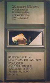 Minimum daily bread allowance during the siege of Leningrad. St. Petersburg Museum of History exhibition, fragment