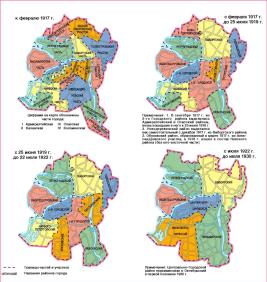 Administrative-territorial division of Petrograd-Leningrad. 1917-1930.