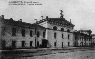 Lithuanian Palace. Photo, early20th century