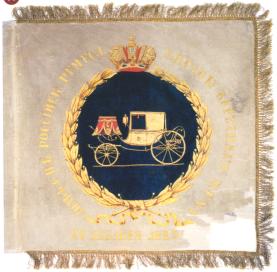 Знамя каретного цеха. 1856
