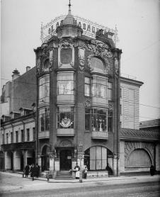 Art Nouveau. The bureau of the E. E. Novitsky factory.