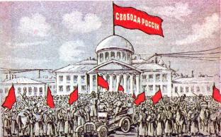 Свобода России. Неизвестный художник. 1917