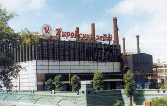 Kirovsky Plant.