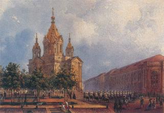 Церковь Благовещения лейб-гвардии Конного полка. Акварель В.С.Садовникова. После 1849