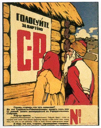 Плакат к выборам в Учредительное собрание. 1917.