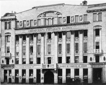 Building of Sibirsky Commercial Bank. Photo, 1910s.