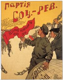 Плакат к выборам в Учредительное собрание. 1917.