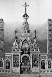 Иконостас Воскресенской церкви. Проект арх. А. Л. Гуна