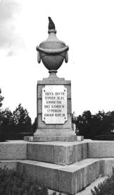 Памятник героям дела коммуны. 1927.