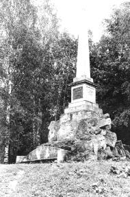 Памятник основанию Павловска. 1782. Архитектор Ч. Камерон