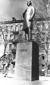 Памятник Н.А. Некрасову. 1971. Скульптор Л.Ю. Эйдлин