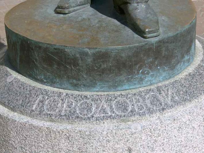 Памятник Городовому. Фрагмент. Фото В. Ф. Лурье с сайта http://www.petrograph.ru/