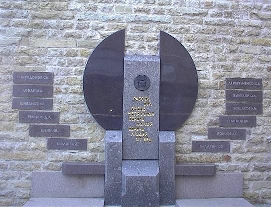 Памятник Г. Гарбару и сотрудникам ОВО. Фото А. Коскелло