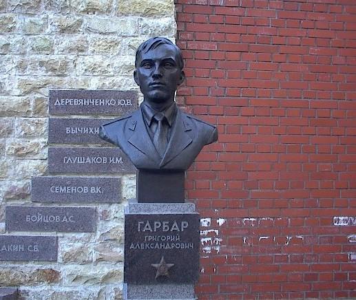 Памятник Г. Гарбару и сотрудникам ОВО. Фото А. Коскелло