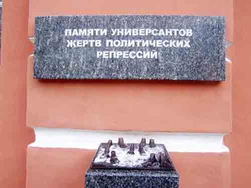 Скошенные, памятный знак. Фрагмент. Фото с сайта http://www.gmgs.spb.ru/