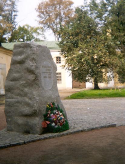 Памятник погибшим на финской войне. Фото М. Сухаревой.