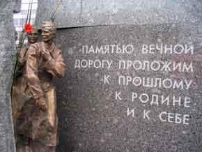 Памятник универсантам, участникам Великой Отечественной войны. Фото с сайта www.spbumag.nw.ru