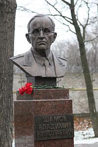 Памятник В.Н. Шамову. Фото с сайта http://www.transfusion.ru/