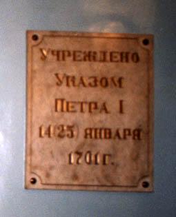 Лейтенанта Шмидта наб., 17. Морской корпус Петра Великого, в здании.