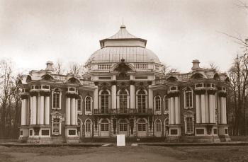Pavilion "The Hermitage" (the ensemble of the Catherine Park, Tsarskoye Selo).