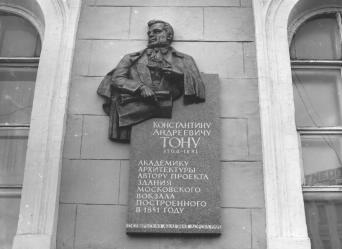 Memorial plaque dedicated to K.A.Ton on the building of Moskovsky Railway Station.