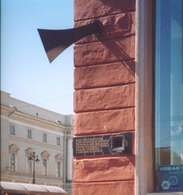 Memorial loudspeaker on Malaya Sadovaya Street.
