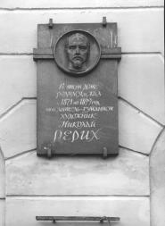 Memorial plaque to N.K.Roerich (25 University Embankment)