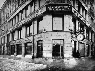 Clock at the Corner of the Nevsky Prospect and Malaya Konyushennaya Street. Photo, 1913.