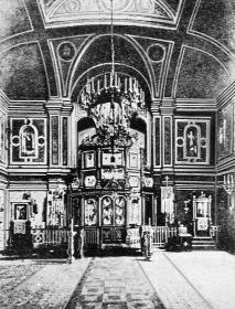 Интерьер церкви свт. Иоанна Милостивого