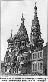 Старо-Афонское подворье