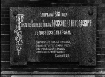 «17 апреля 1818 года….»