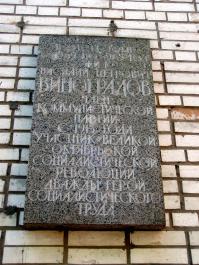 Виноградову В.П.