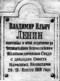 Ленину В. И.