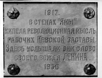 Ленину В.И.