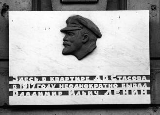 Ленину В.И.