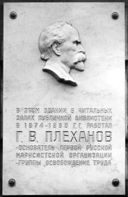 Плеханову Г.В.