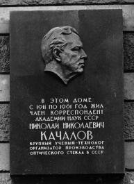 Качалову Н.Н.