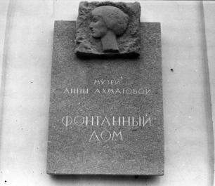 Ахматовой А.А.